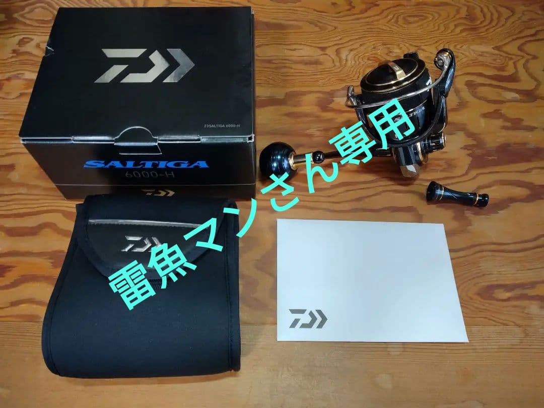 【実釣未使用】ダイワ　23ソルティガ　6000H（オーナーサポート未登録）