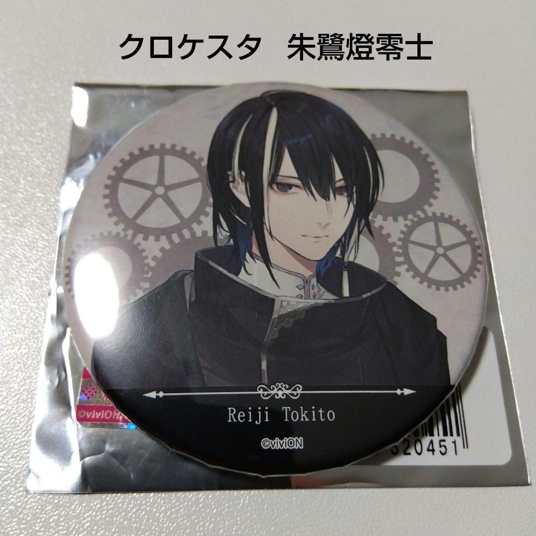 【クロケスタ】朱鷺燈零士 缶バッジ 青年 ver.