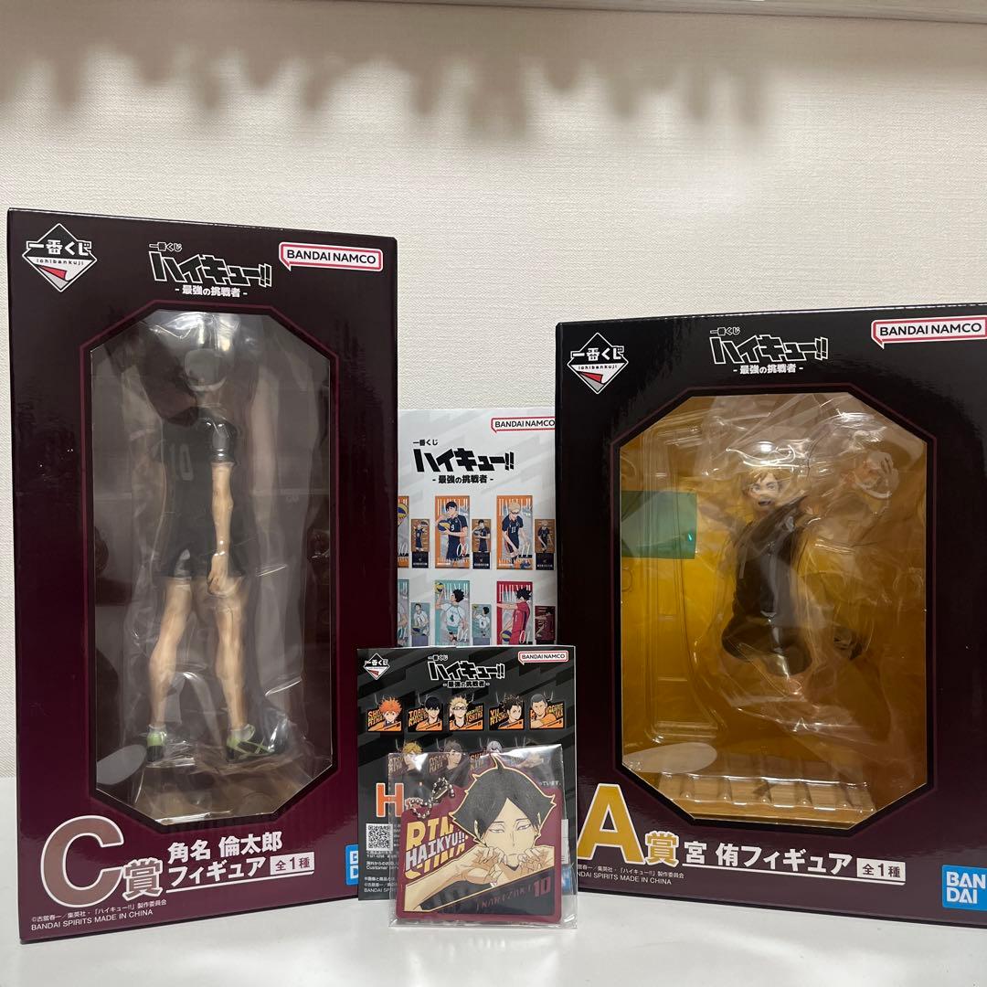 ハイキュー 一番くじ A賞　C賞　まとめ売り