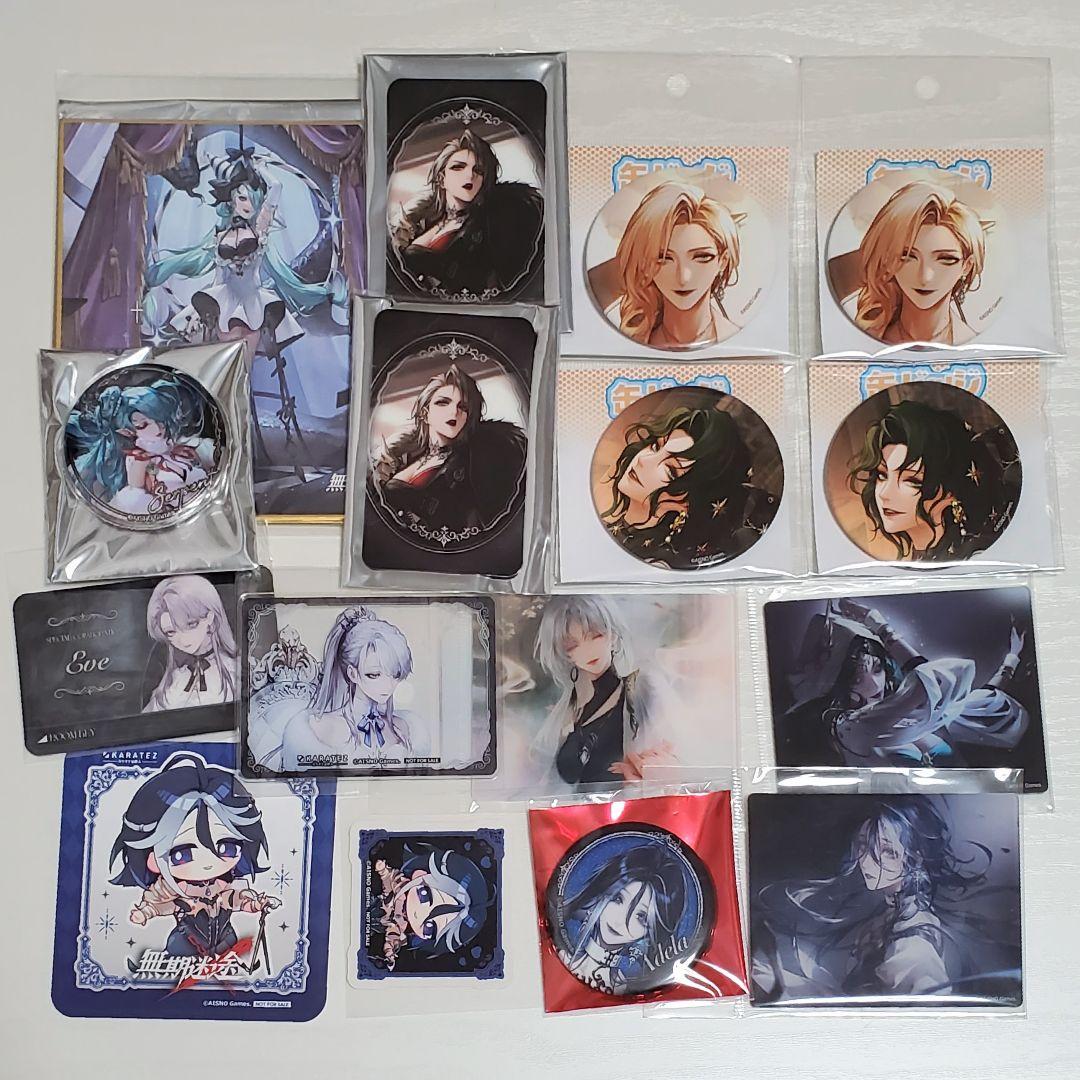 無期迷途　まとめ売り②