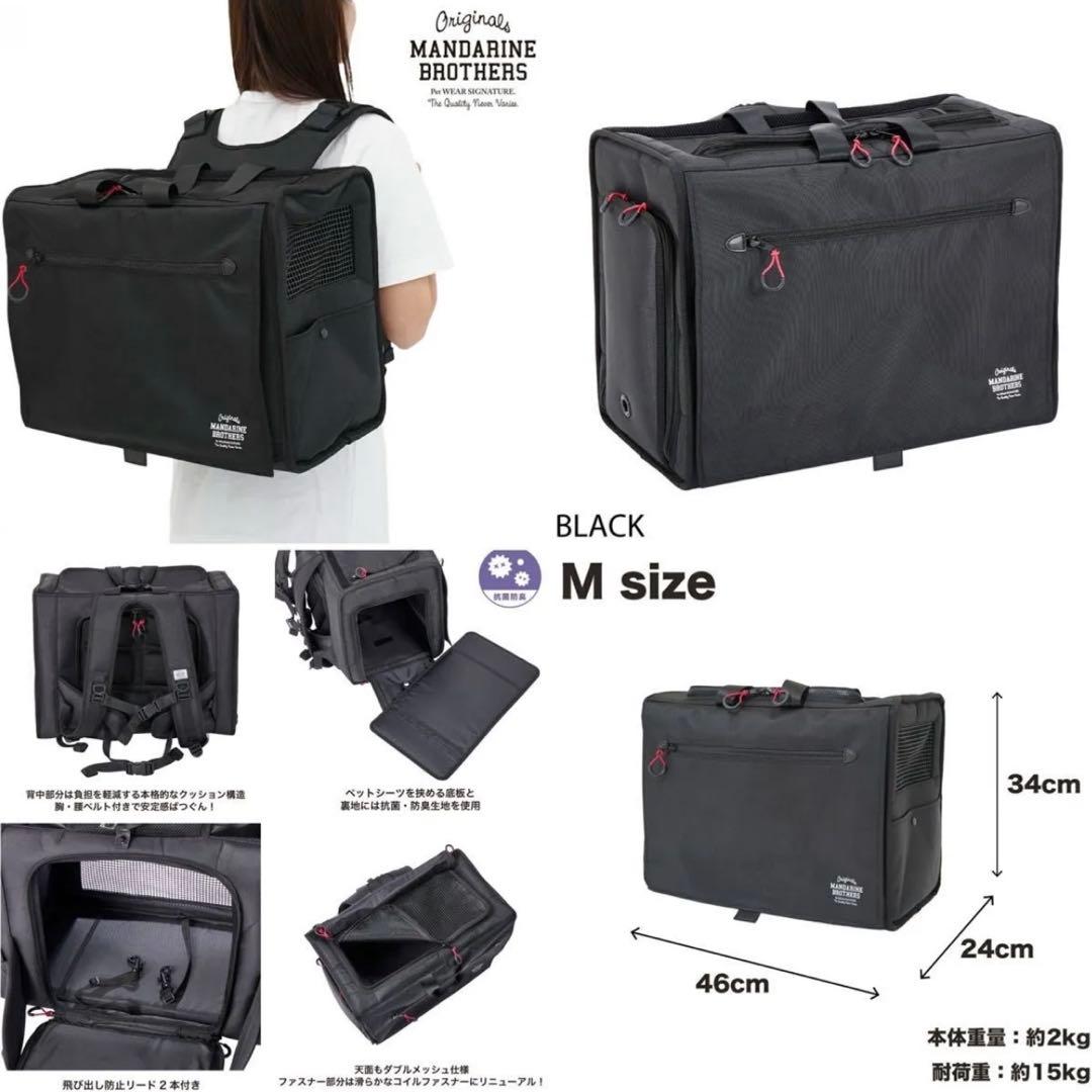 リニューアル！MANDARINE BROTHERS リュック キャリーM