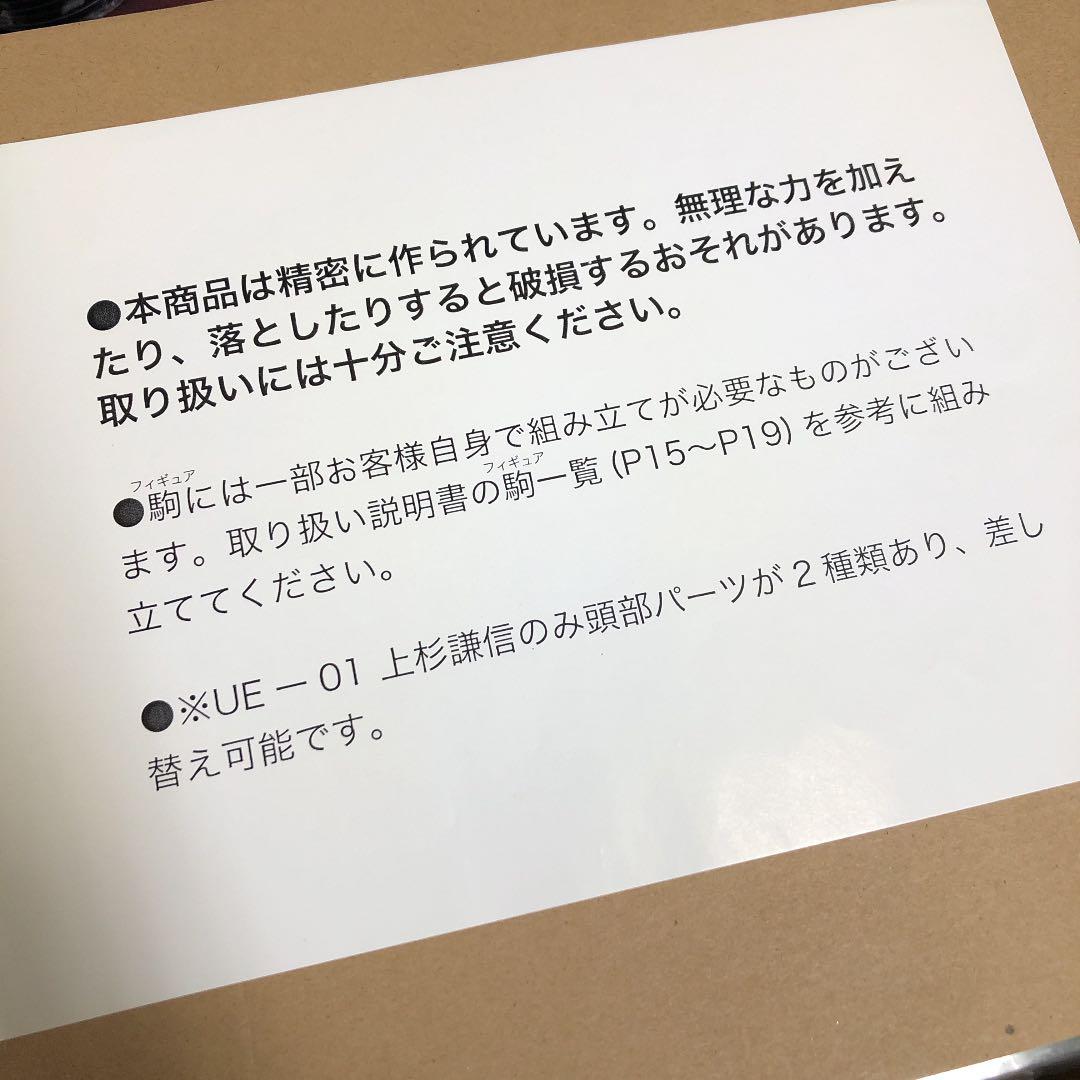 バトルブレイク 川中島之決戦