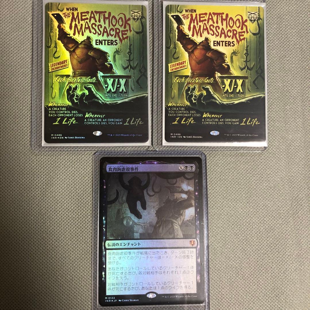い*ー様 MTG 食肉鉤虐殺事件3枚セット