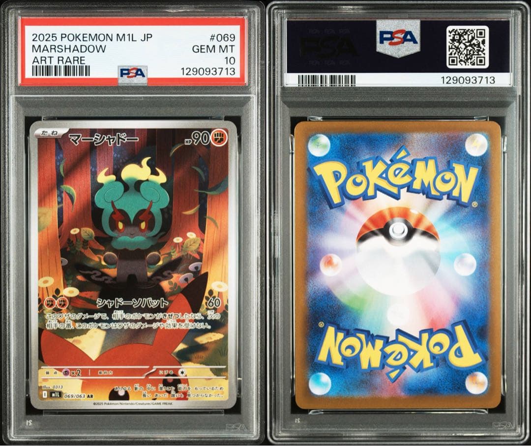 【4連番】マーシャドAR 4枚