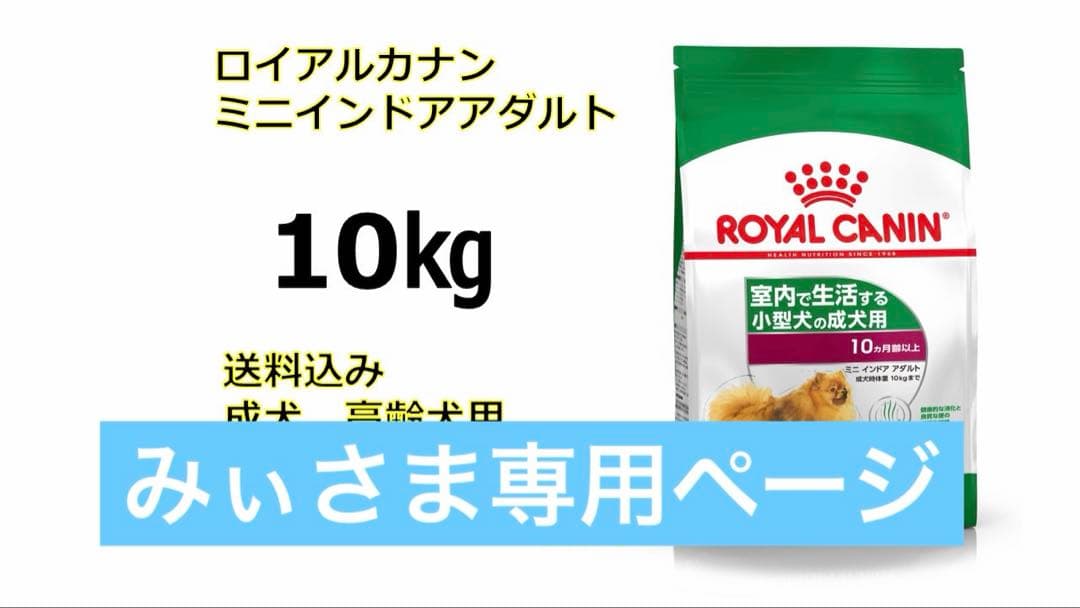 みぃさま専用ページ