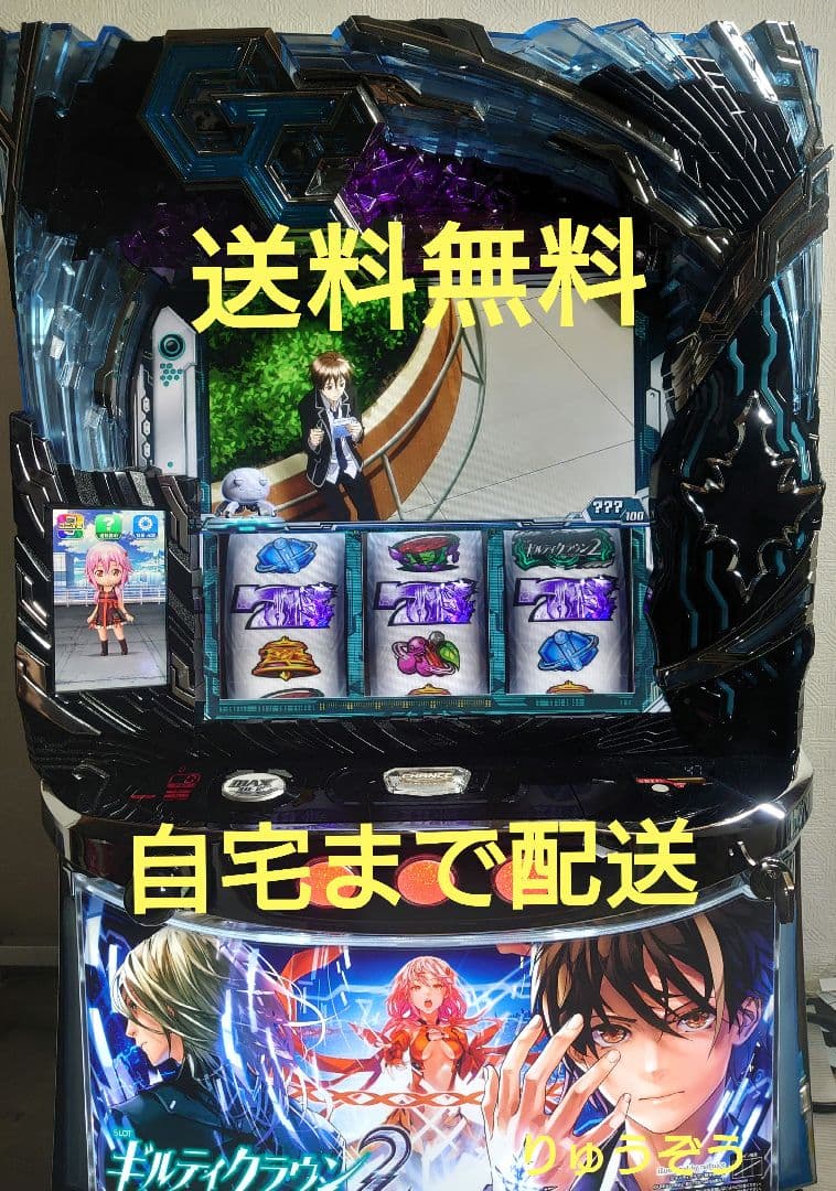 プリンスマスロ実機 ギルティクラウン2