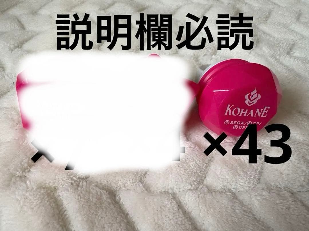 プロセカ セカライ リングライト リンライ 小豆沢こはね