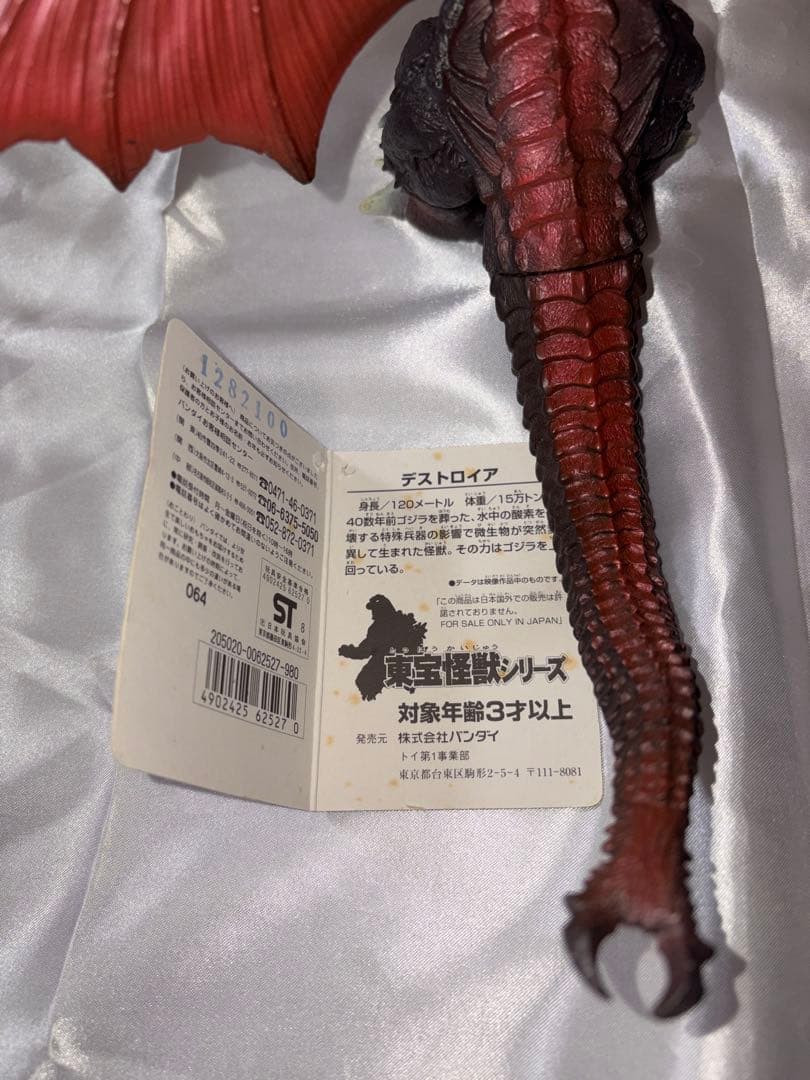 ゴジラ モンスターズ ソフビ 5体セット タグあり