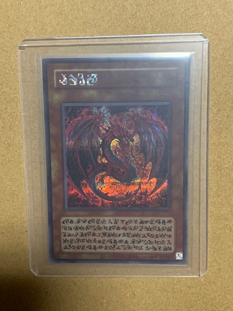 週末セール　遊戯王【極美品】神炎皇ウリア　原作絵シークレット　オシリスレッド