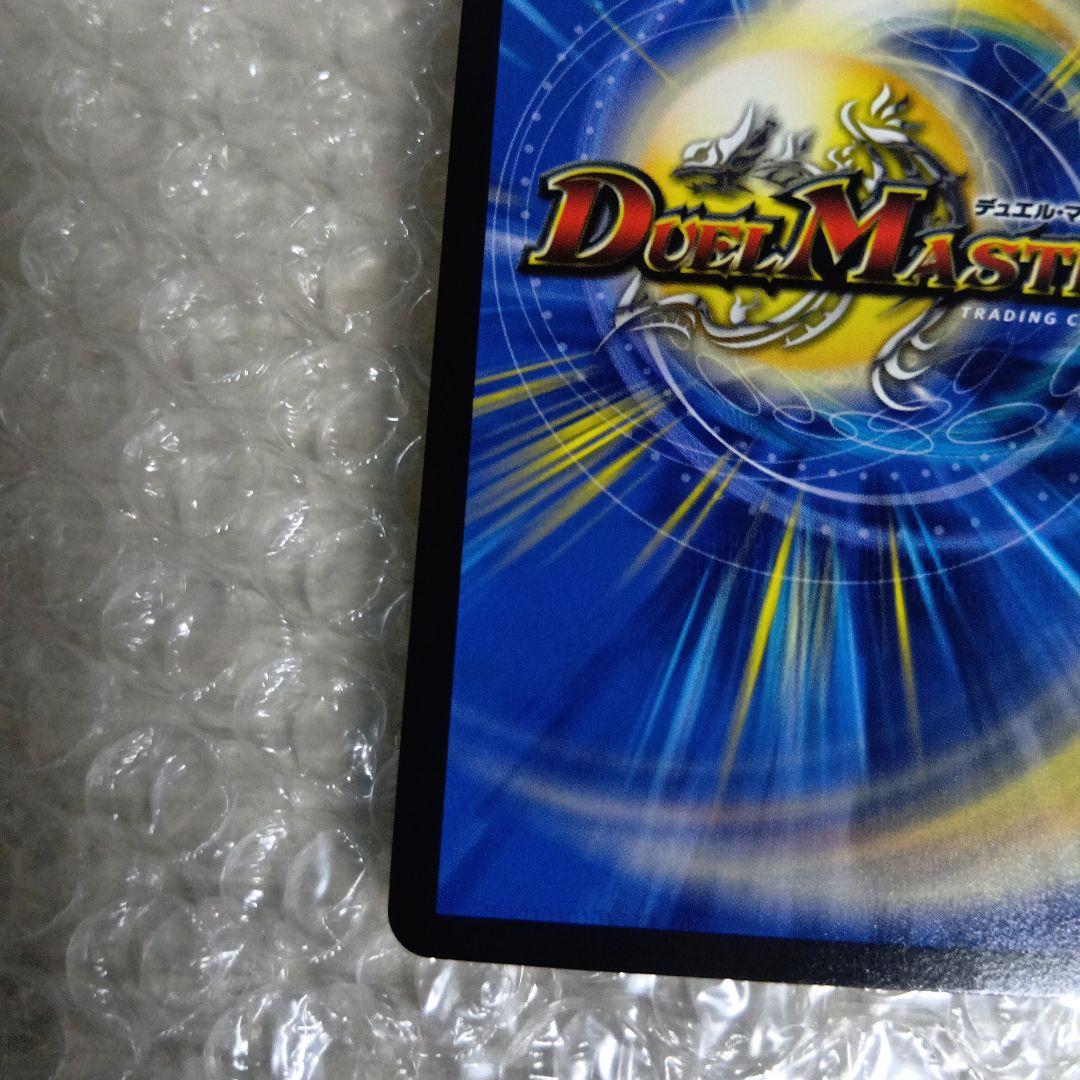 天幕船ドンデンブタイ　金トレジャー　デュエルマスターズ