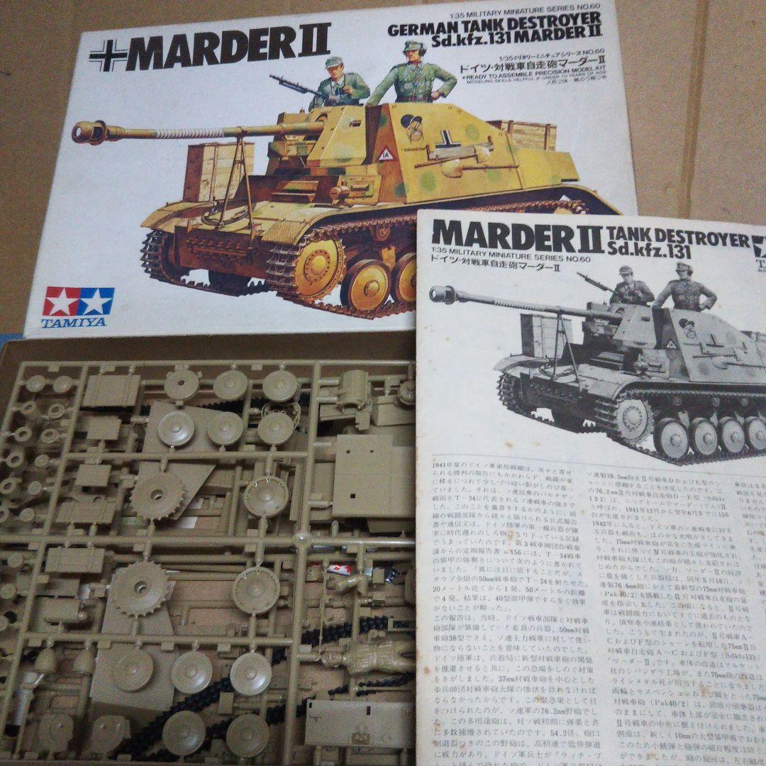 ドラゴン M270 MLRS w/M26 ROCKET PODS タミヤセット