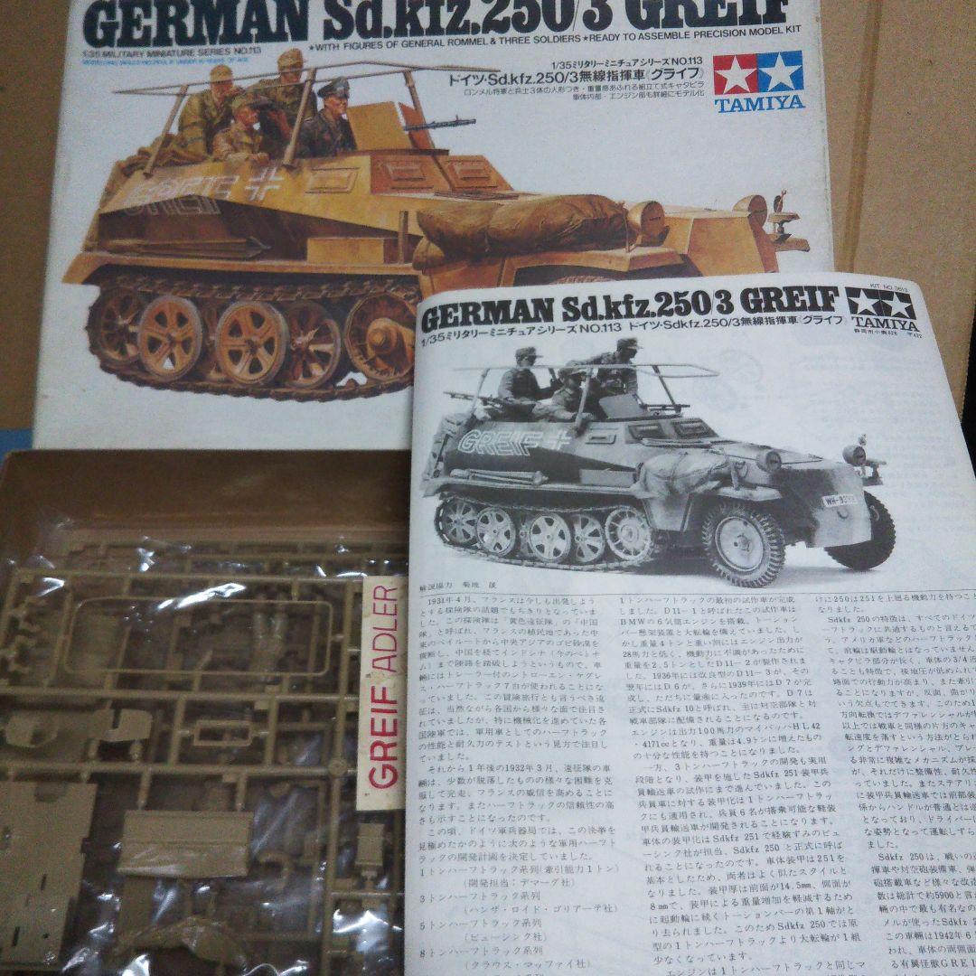 ドラゴン M270 MLRS w/M26 ROCKET PODS タミヤセット