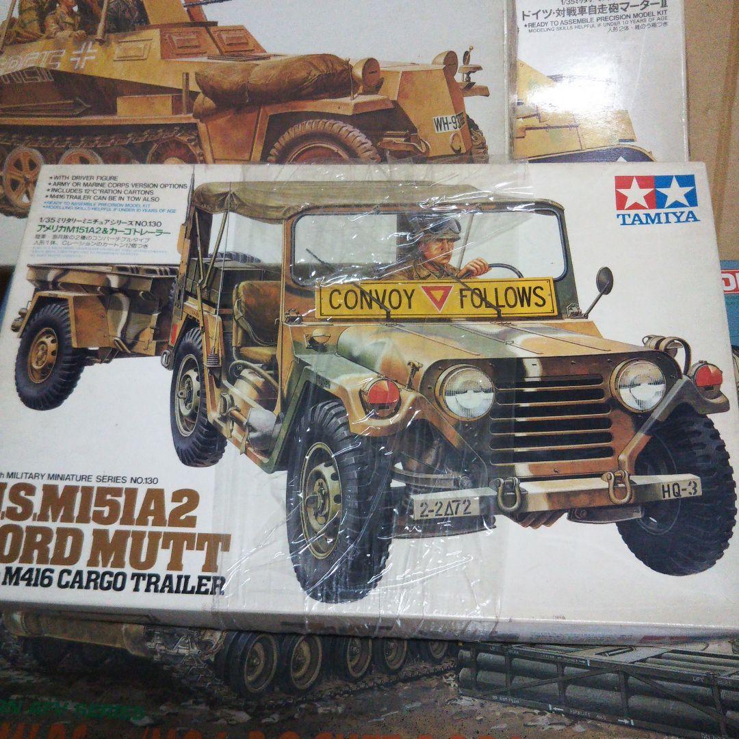 ドラゴン M270 MLRS w/M26 ROCKET PODS タミヤセット