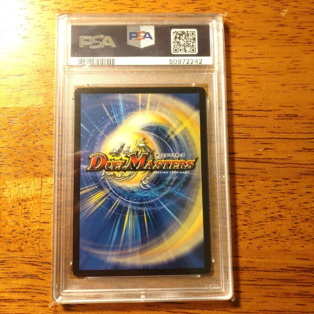 デュエルマスターズ PSA8 悪魔神バロム　英語版