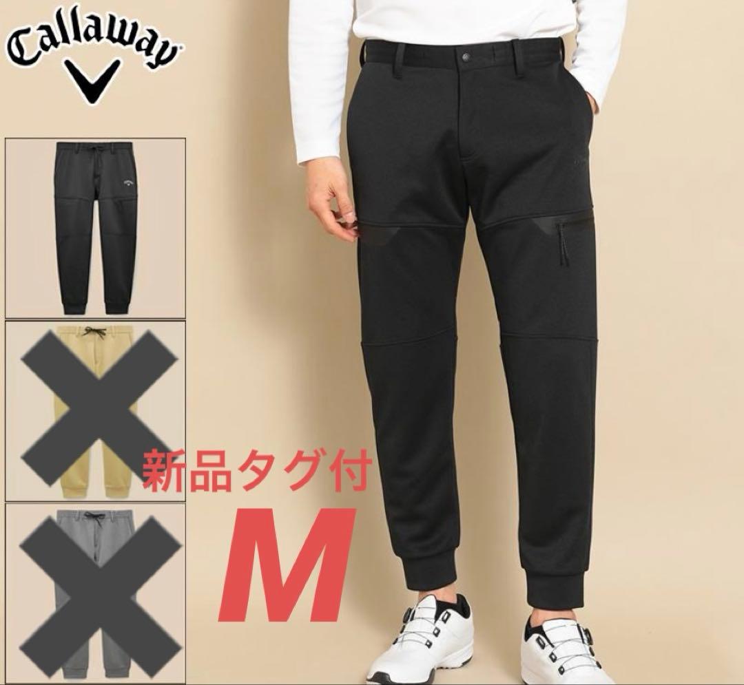 M ☆新品タグ付☆ キャロウェイ メンズ ストレッチ ジョガーパンツ ブラック