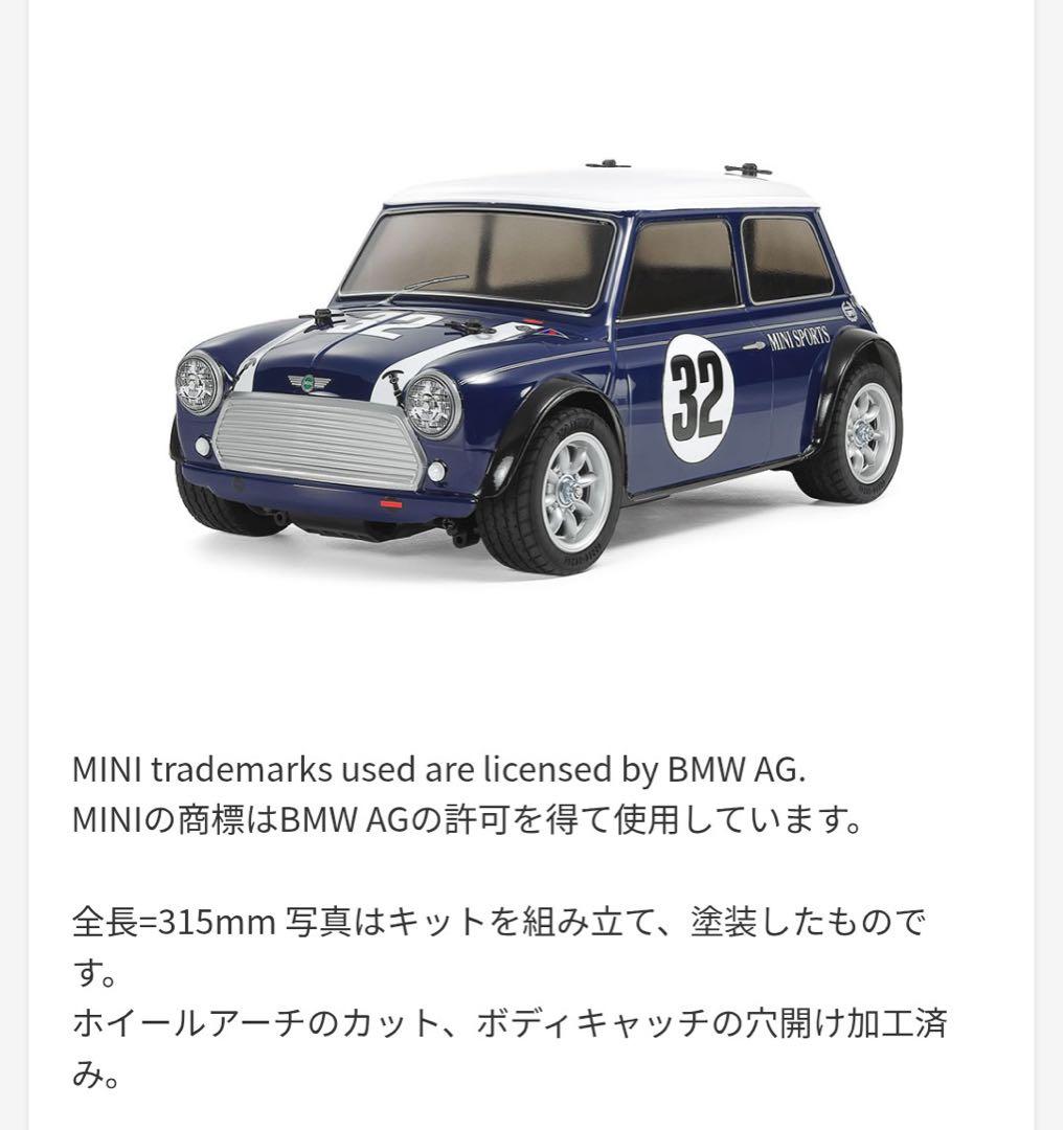 タミヤ　ミニクーパーレーシング (MB-01シャーシ)