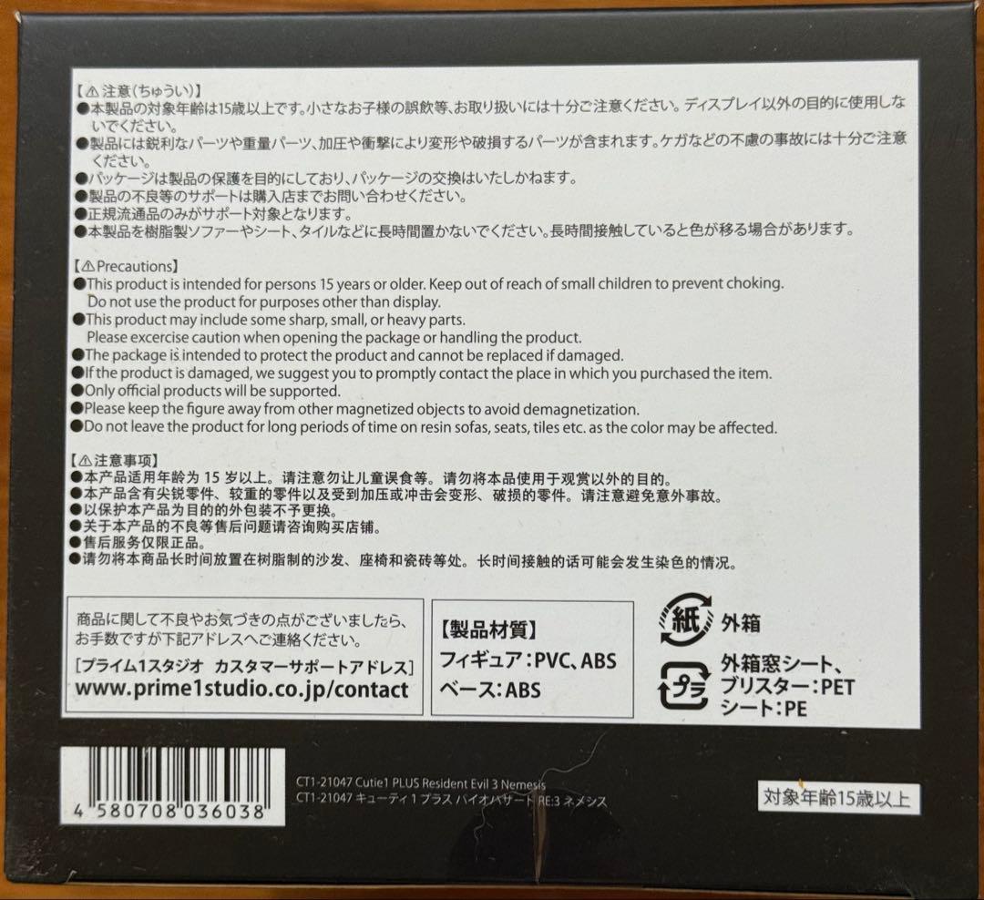 NEMESIS フィギュア BIOHAZARD RE:3