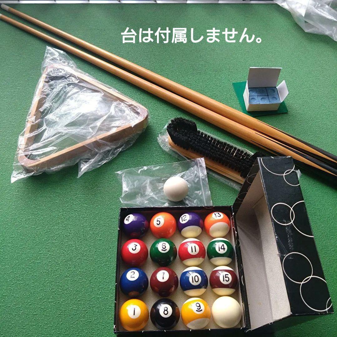 最終価格 本格ホームビリヤードセット 未使用