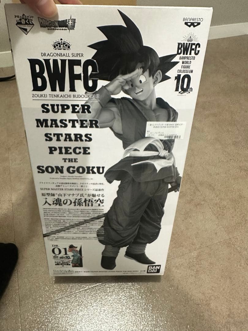 【美品】 BWFC&SMSP バイバイ悟空 01 A賞 ブラシ彩色 フィギュア