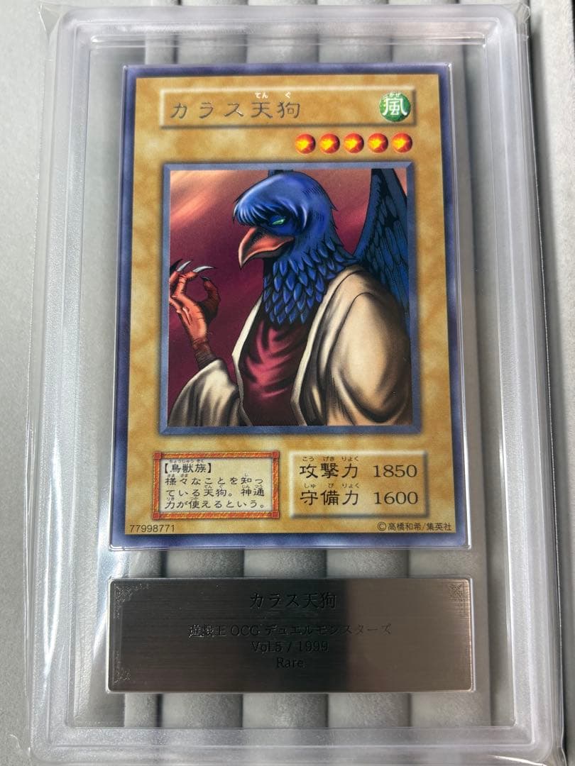 ARS10 カラス天狗 初期 字レア 遊戯王 vol.5