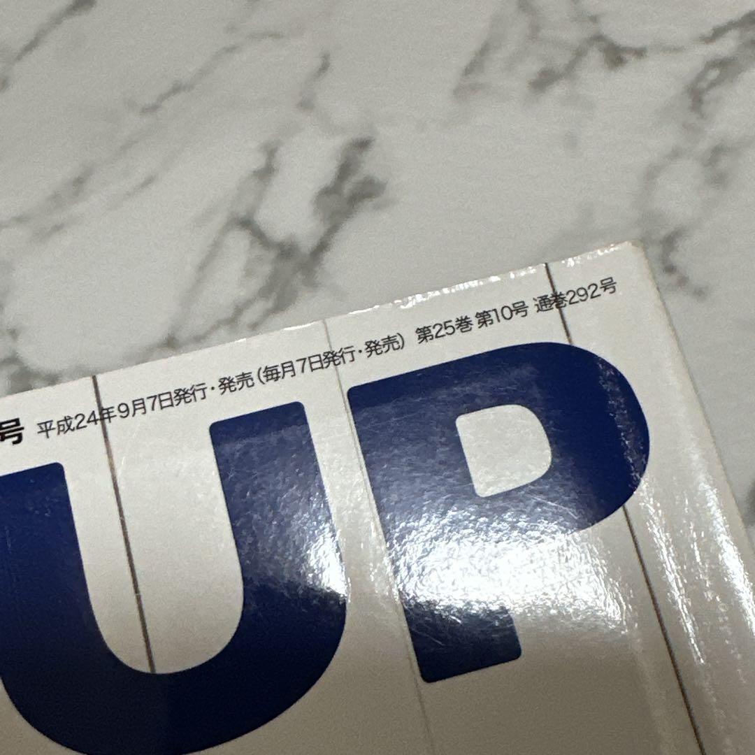 即購入可 WiNKUP 2012年10月号 SixTONES 1冊