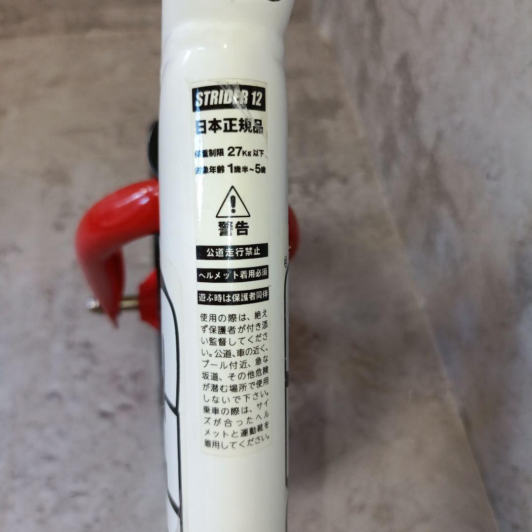 【美品・正規品・完売品】ストライダー　ムラサキスポーツ限定　トリコロール