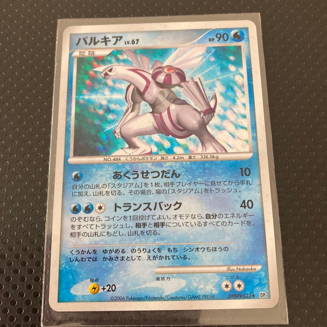 パルキアLV67 時空の創造ダイヤモンド＆パールコレクションDPBP#523★