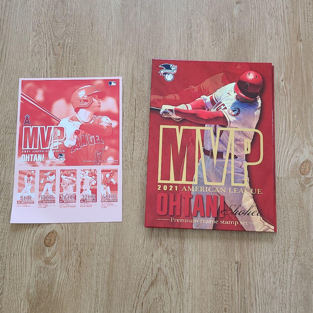 大谷翔平MVP記念、タオル&プレミアムスタンプセット