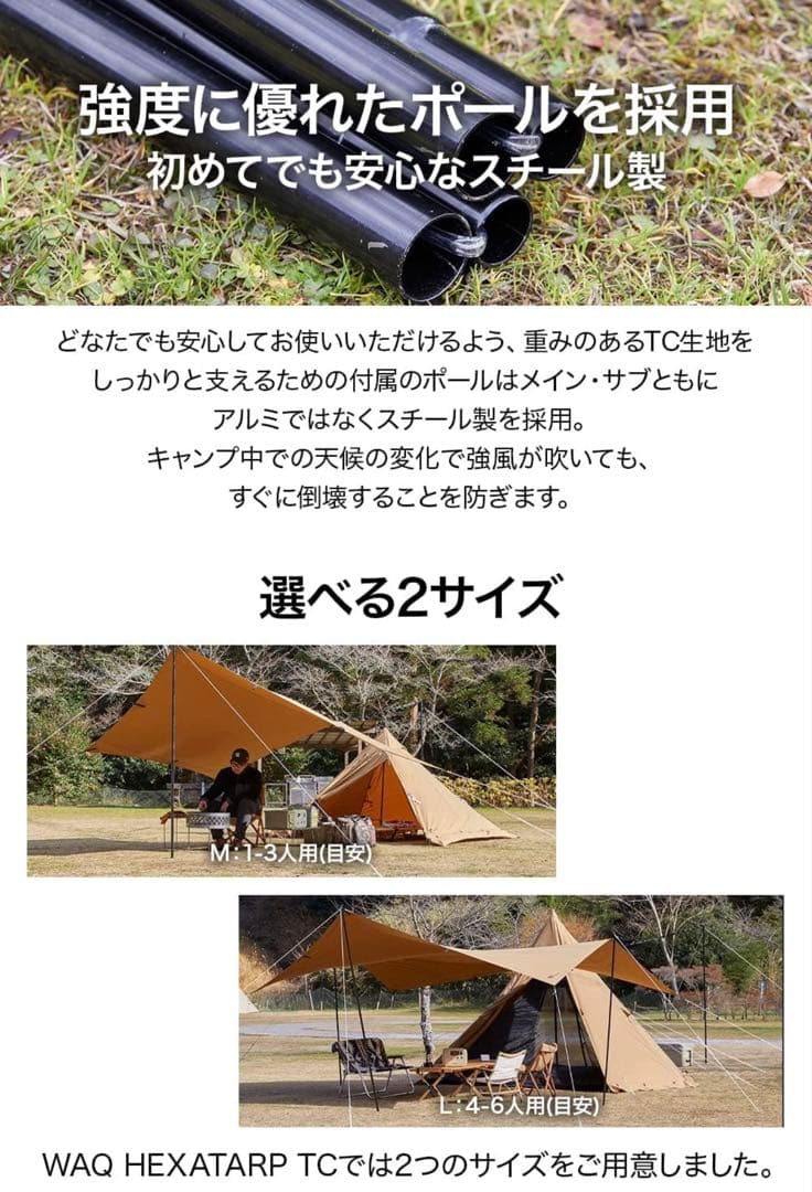 WAQ ワック ヘキサタープ Mサイズ タープテント TAN タン