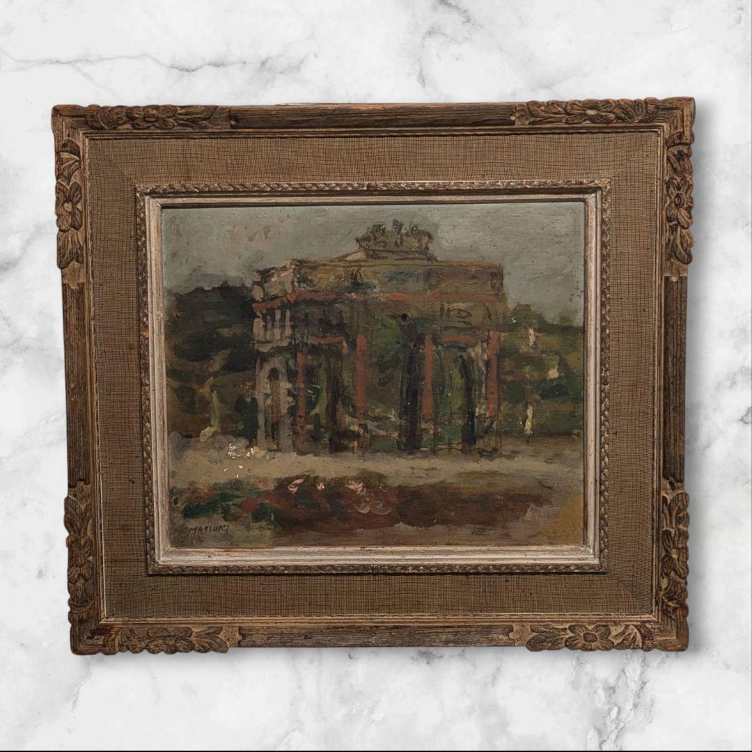 松木満史 油絵 洋画 風景画 額縁付 昭和期絵画／棟方志功ゆかりの画家　青森