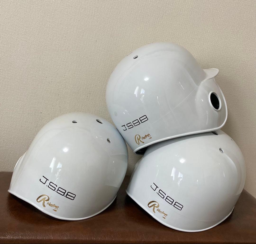 Rawlings 打者用ヘルメット 3個セット