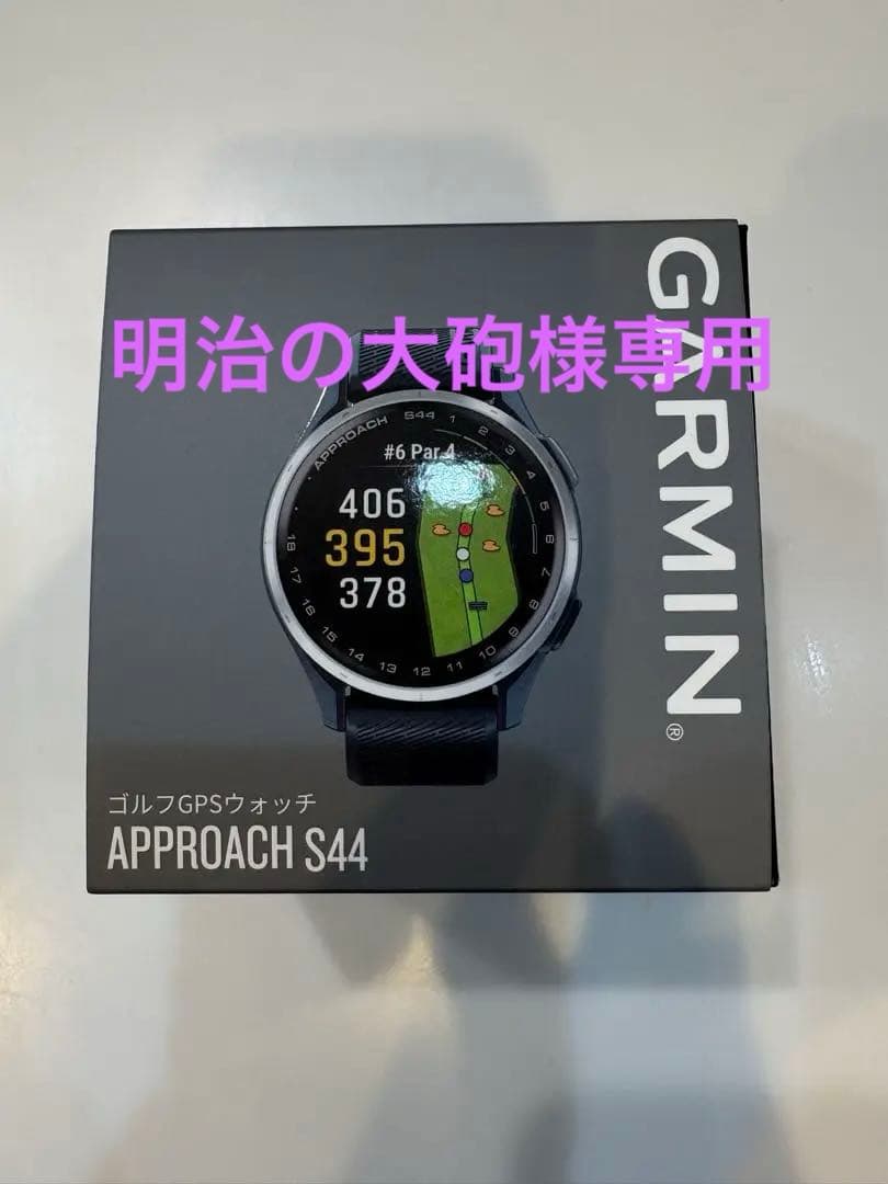【明治の大砲】 GARMIN APPROACH S44 GPSウォッチ