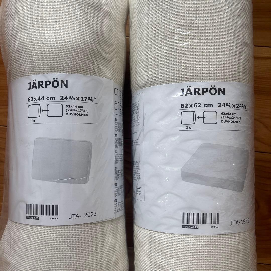 【新品未使用】IKEA ガーデンソファクッション 屋外用 カバー付