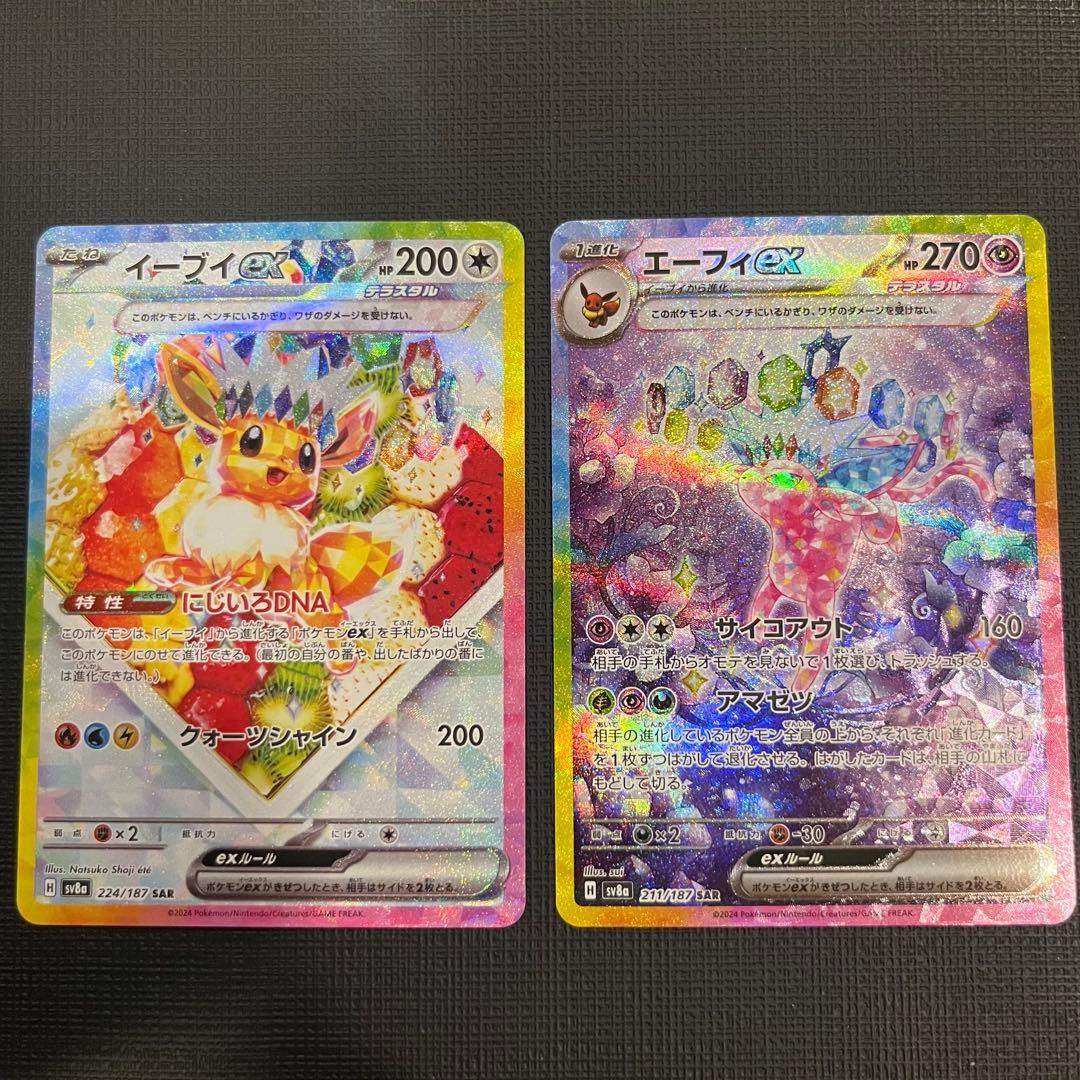 【美品】ブイズex sarまとめ売り