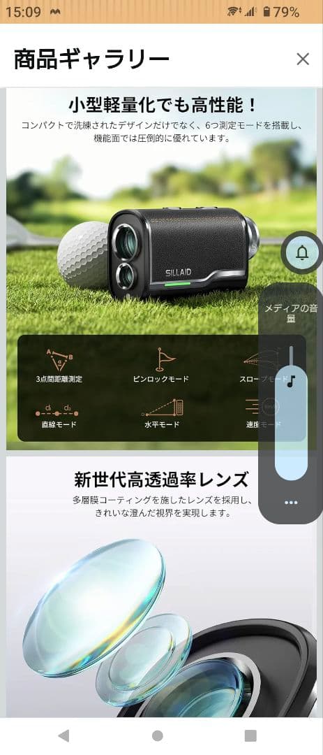 SILLAID ゴルフ用レーザー距離計VM1