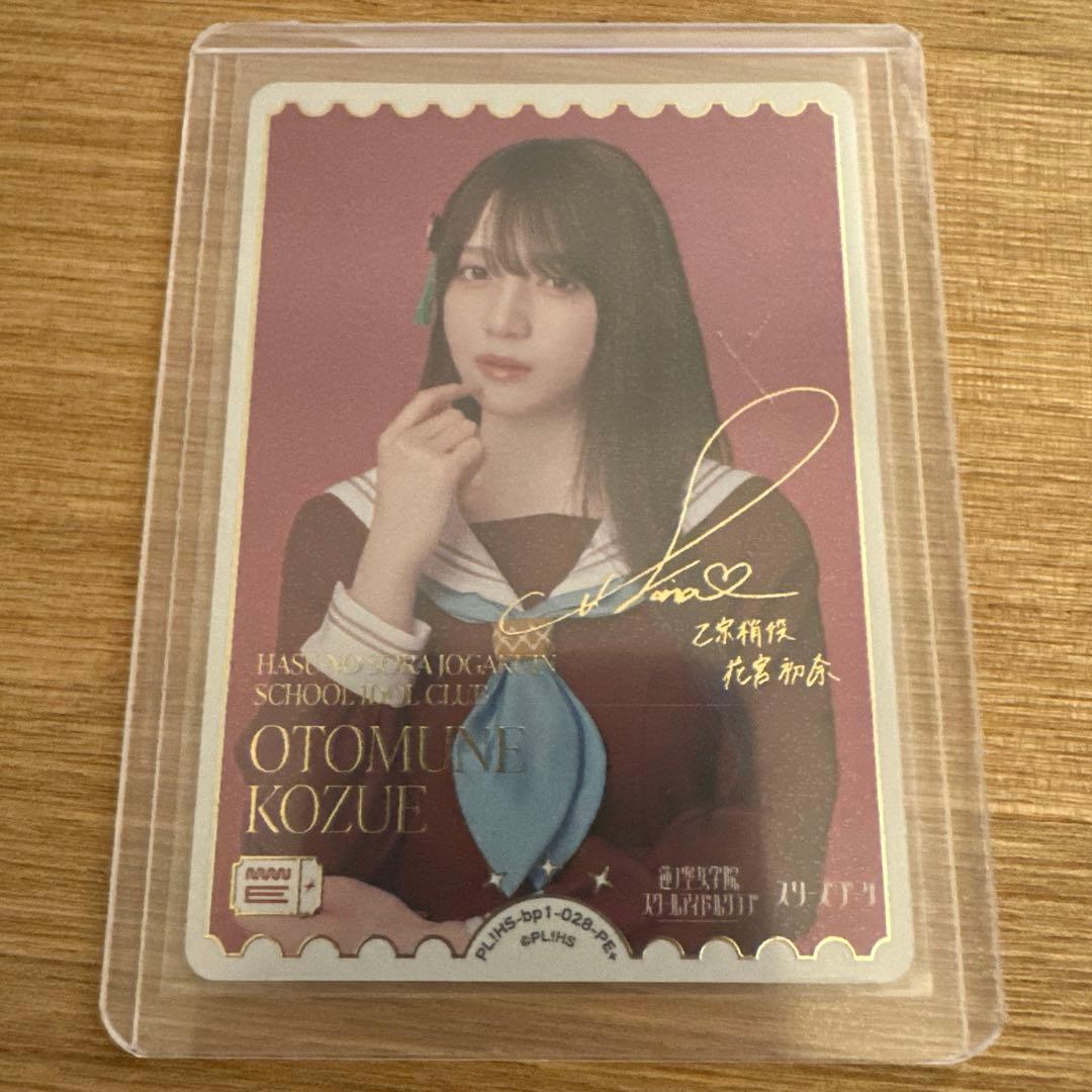 乙宗梢　花宮初奈　PE+　サイン