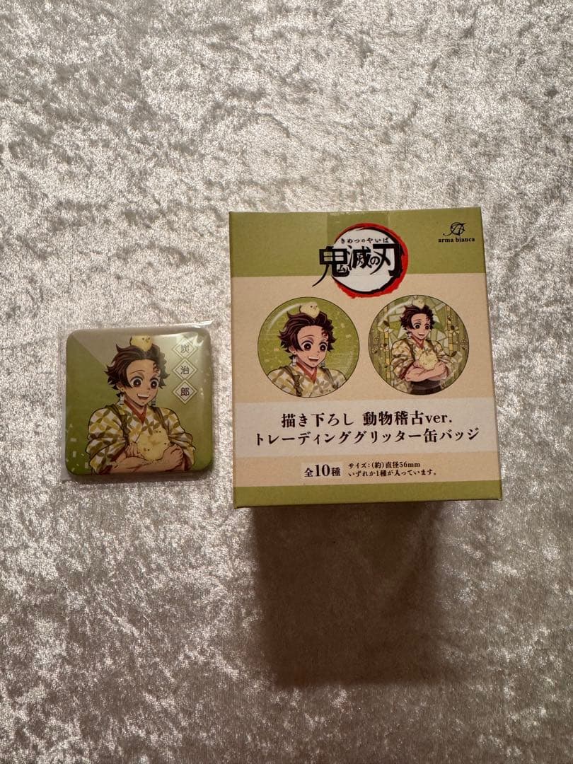 鬼滅の刃　東武動物公園