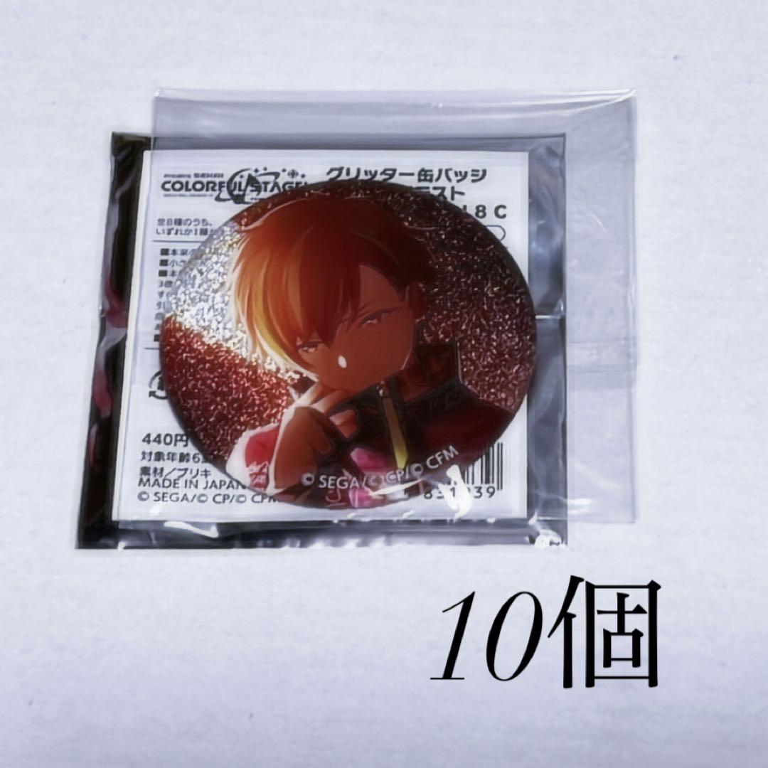 プロセカ 東雲 彰人 グリッター 缶バッジ 8C プロジェクトセカイ