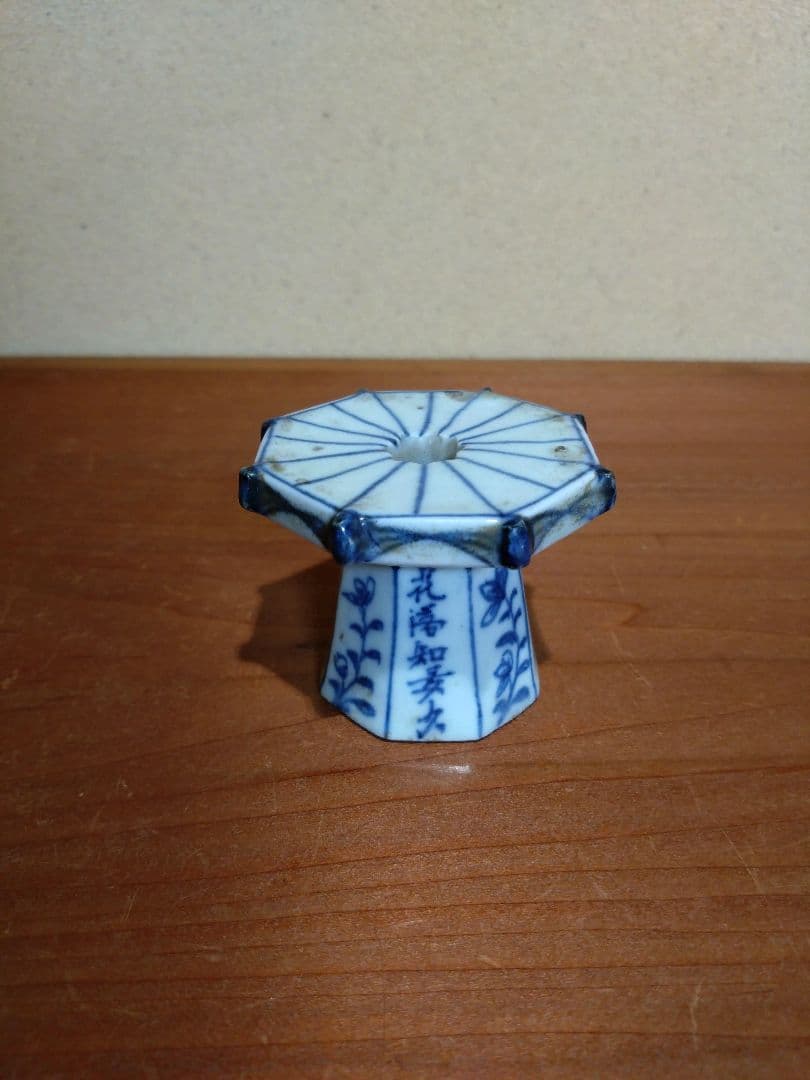 古染付 春曉 詩紋 蓋置 三宝 墨床 五言絶句