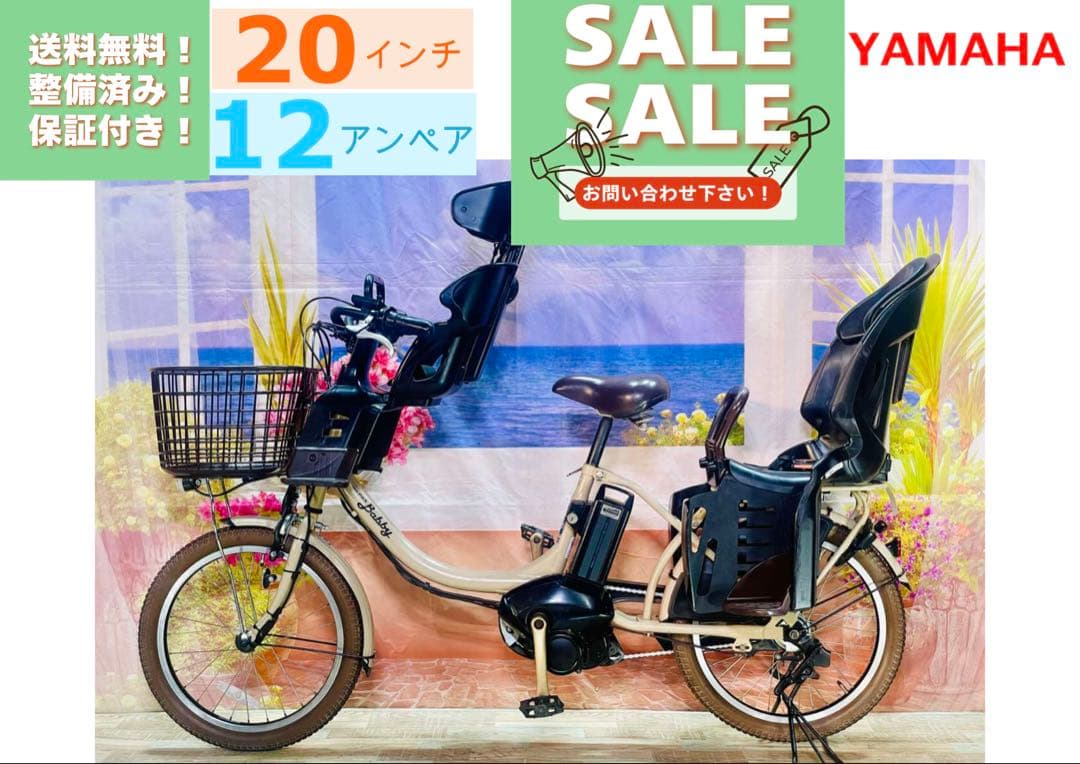 人気モデル！パスバビー12AH⭐️ヤマハ子供乗せ電動自転車Y3277