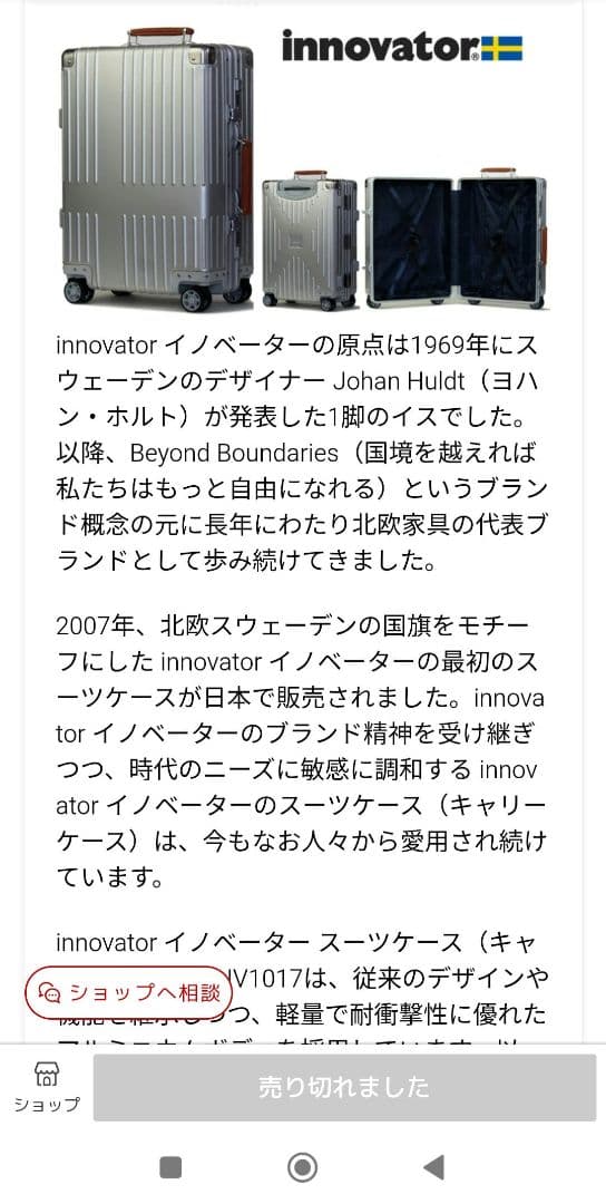 イノベーター innovator スーツケース（アルミキャリー）36L　51cm