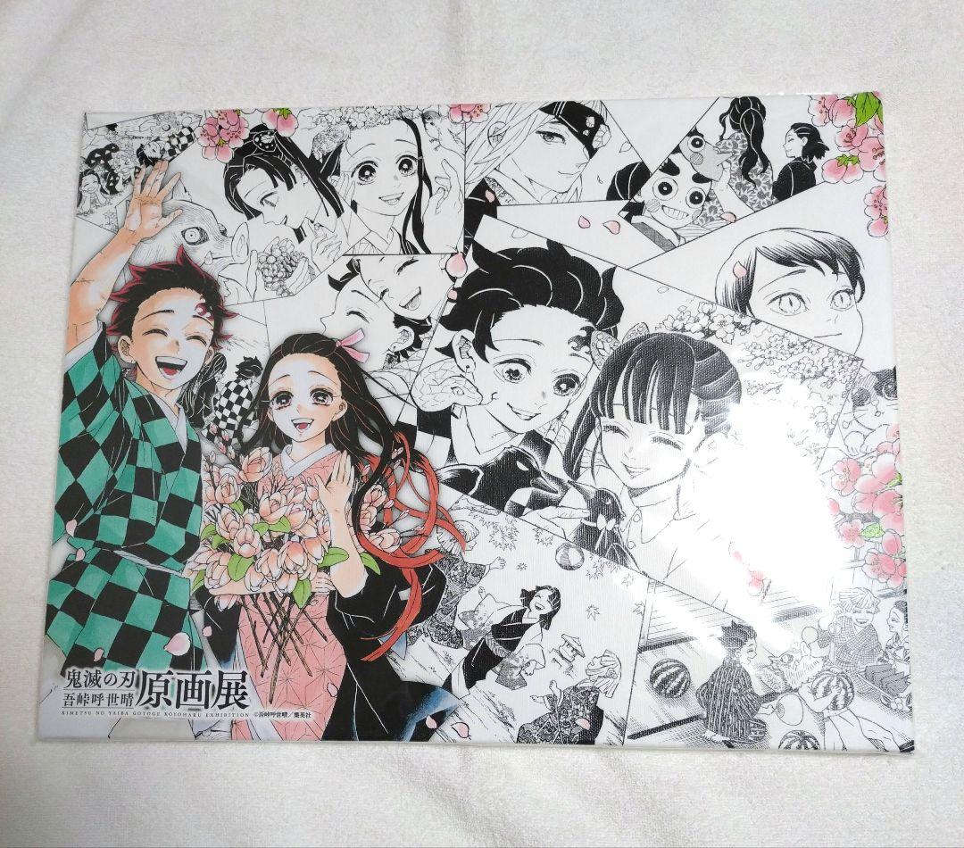 鬼滅の刃 原画展 受注生産　ビッグアートボード　炭治郎　禰豆子