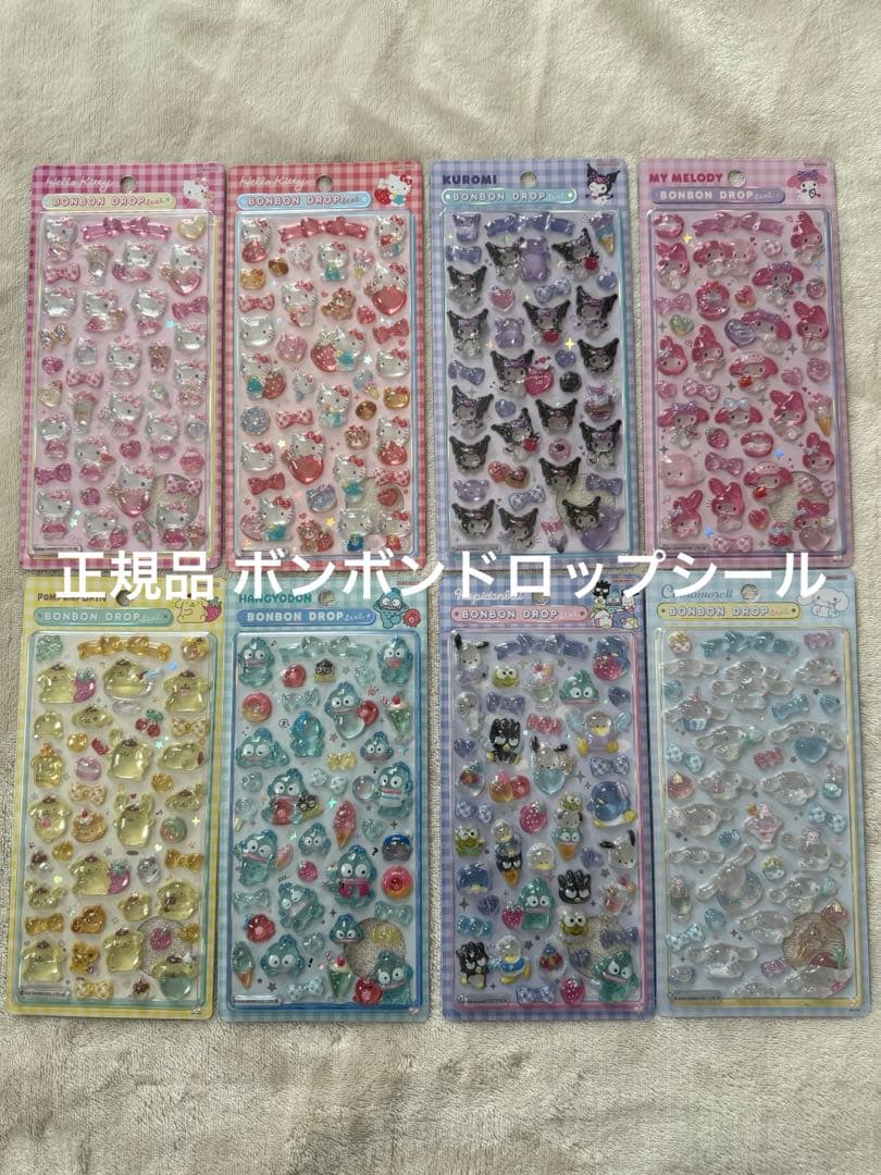 【正規品】 サンリオ ボンボンドロップシール第2弾 8枚コンプリートセット