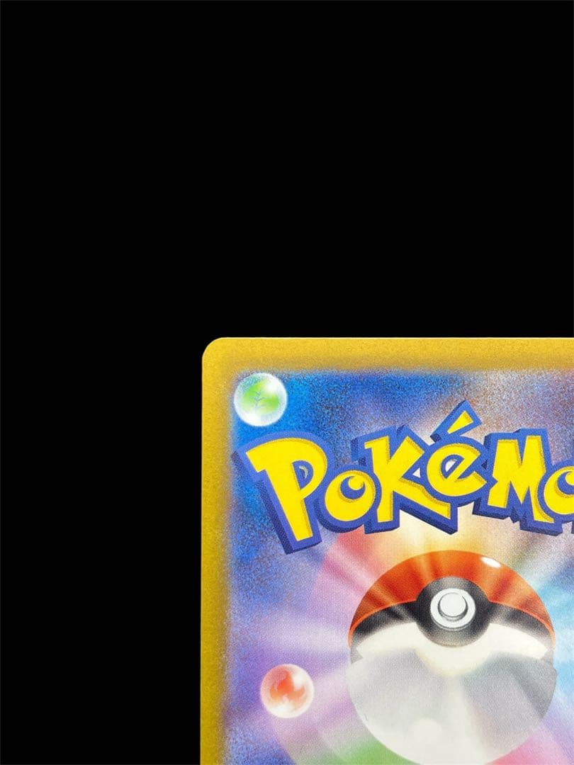 ピカチュウex SAR[MC 764/742]スタートデッキ100