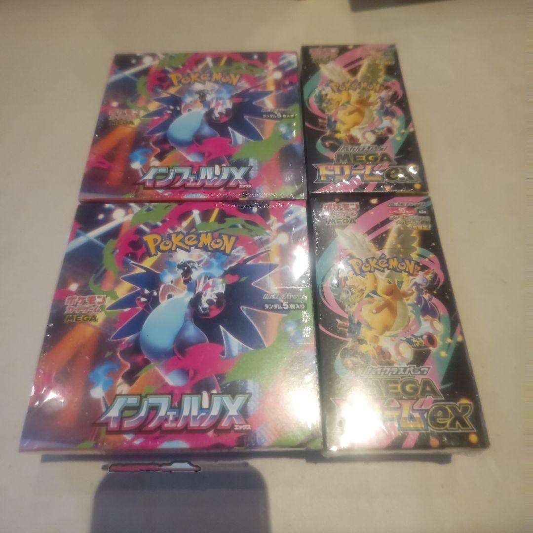 ポケカ インフェルノX MEGAドリームex 新品未開封BOX シュリンク付き