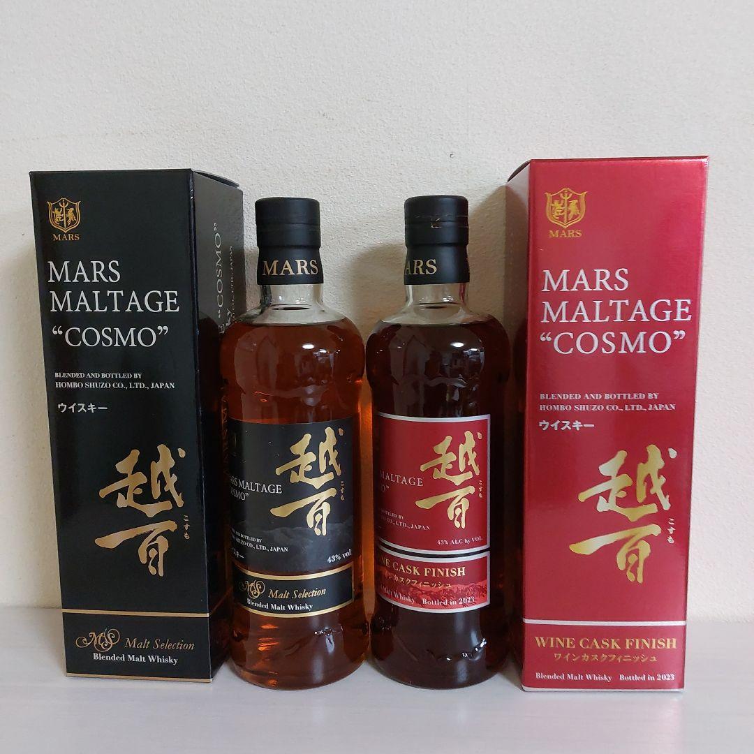 738　マルス　モルテージ　越百　赤　黒　700ml 2本セット