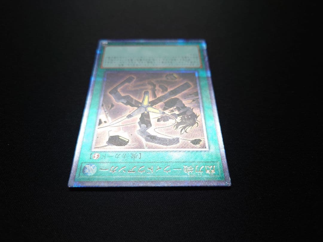 【１２月２７日までお値下げ中】 遊戯王 ウィドウアンカー プリシク プリズマ