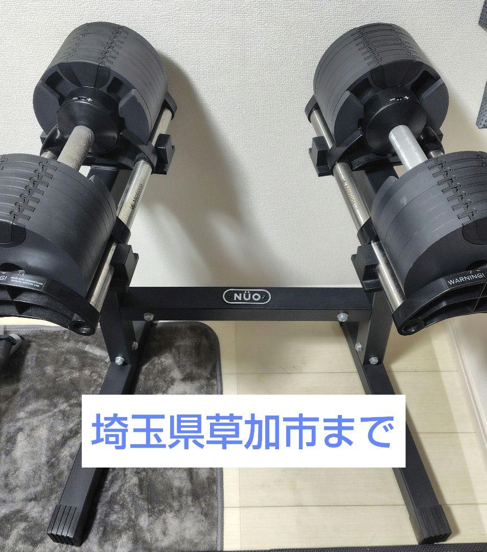 埼玉県草加市 フレックスベル 32kg 2キロ刻み FLEXBELL スタンド付