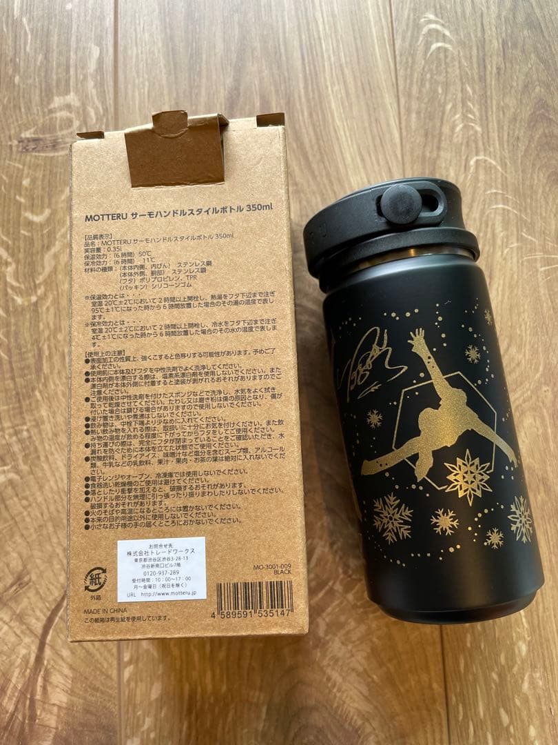 羽生結弦×全日空　フライトベア他セット販売おまけ付き