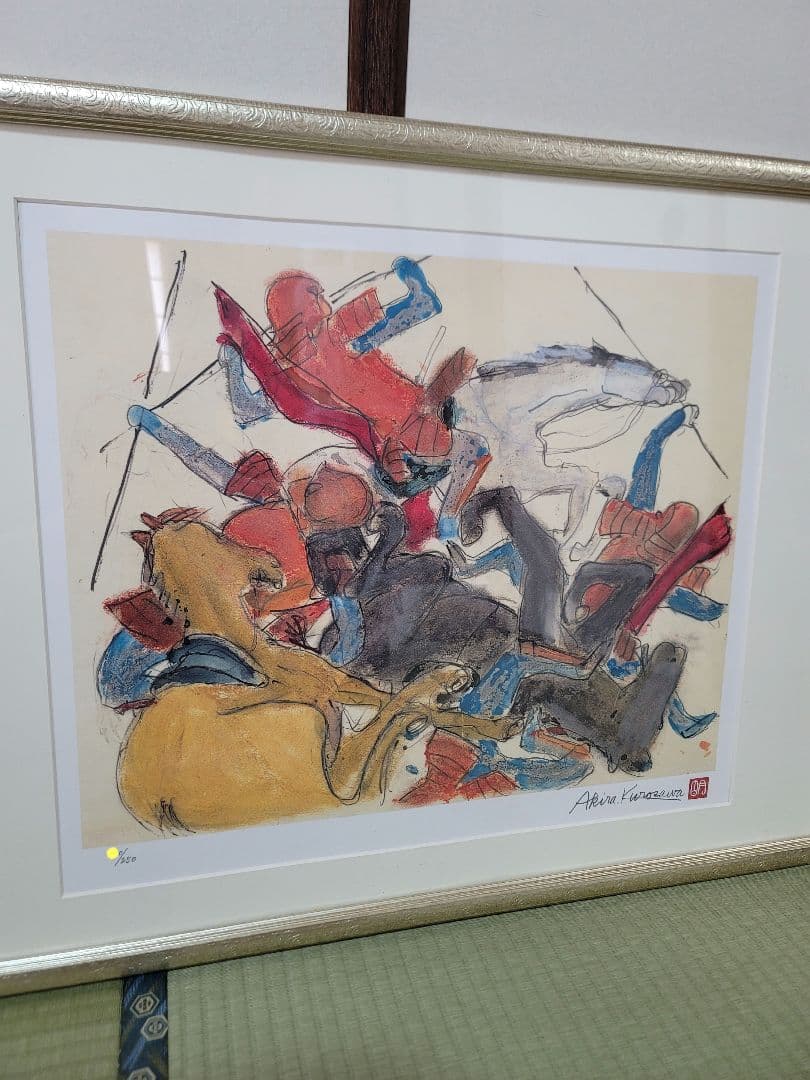 黒澤明 真作リトグラフ 影武者 山裾 限定250部 作品保証書付き